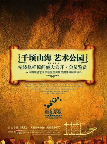 整版（中國地產(chǎn)）小圖